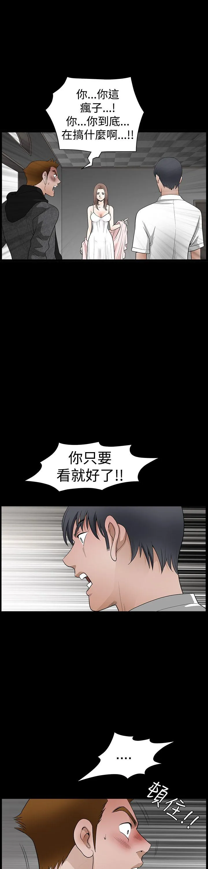 诱惑 第2季 第27话