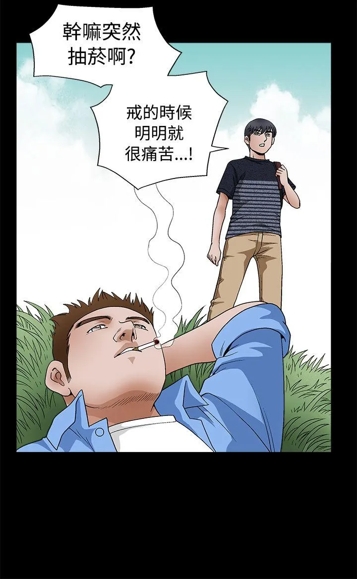 诱惑 第2季 第23话