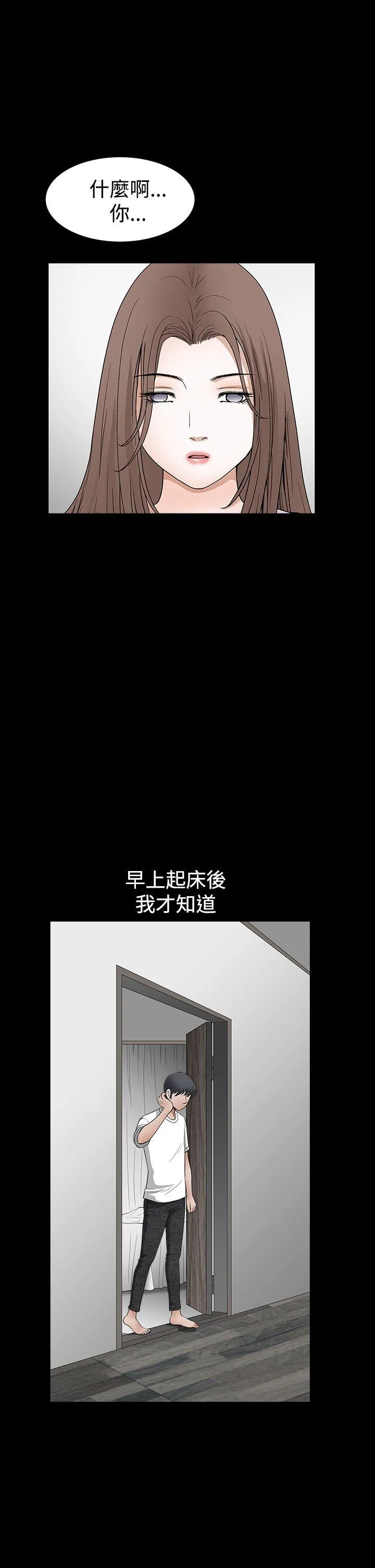 诱惑 第2季 第27话