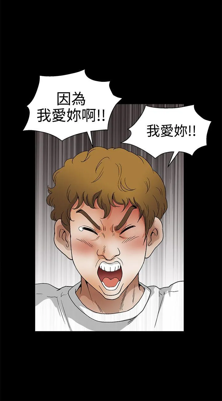 诱惑 第2季 第17话