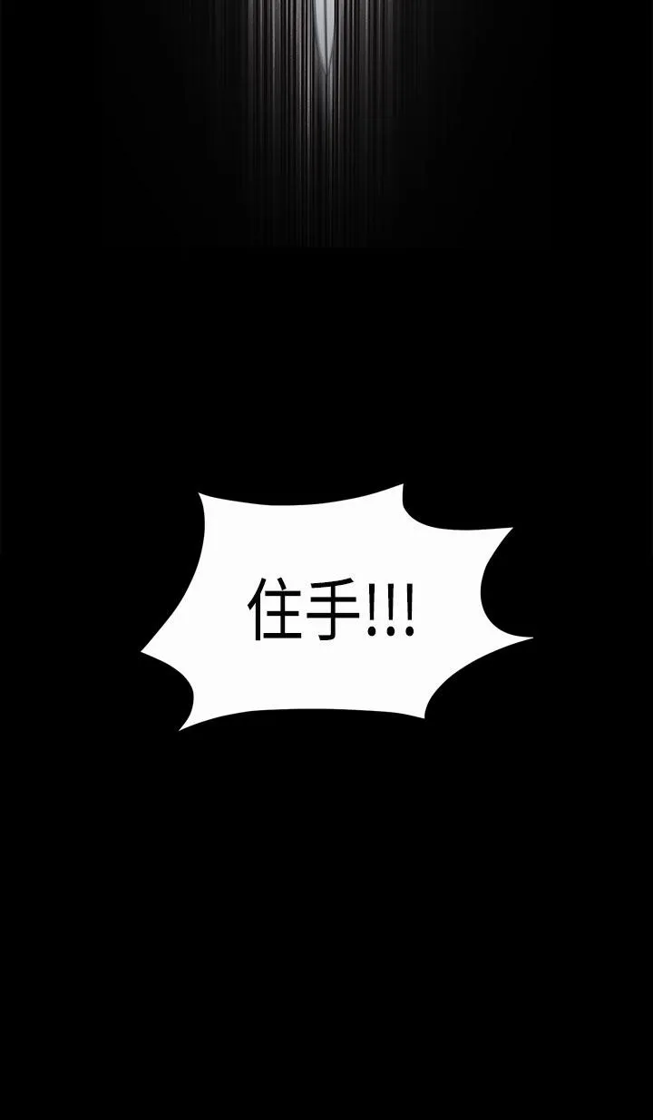 诱惑 第2季 第5话