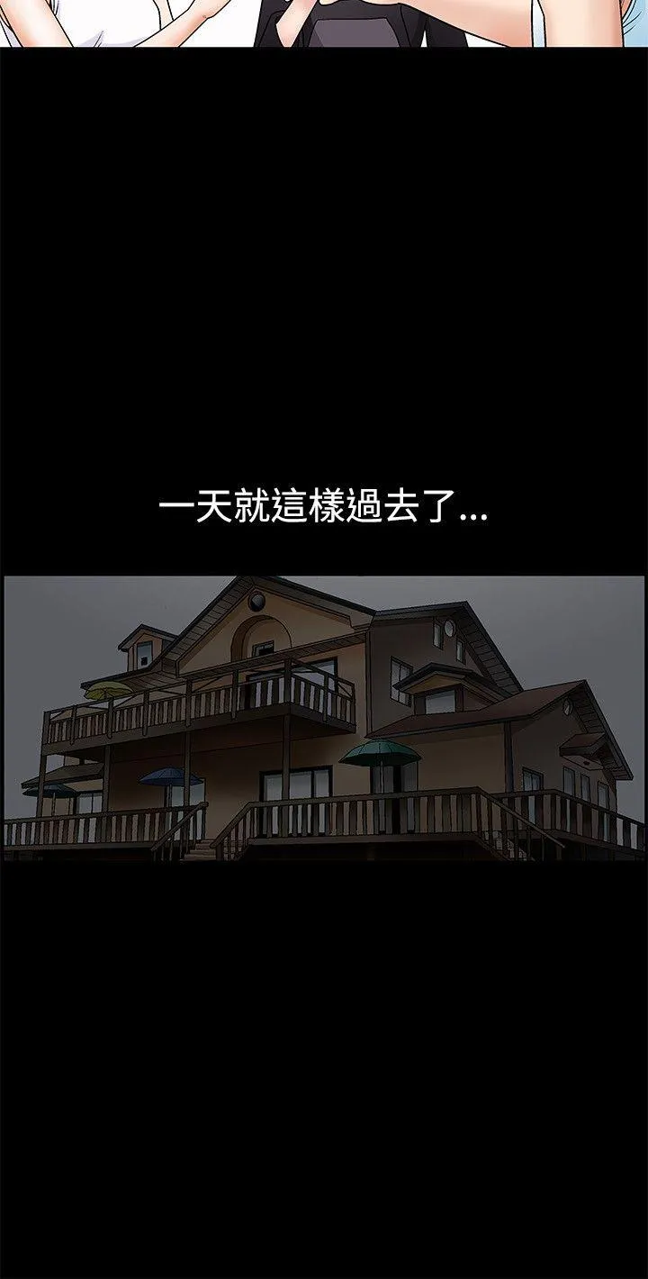诱惑 第2话