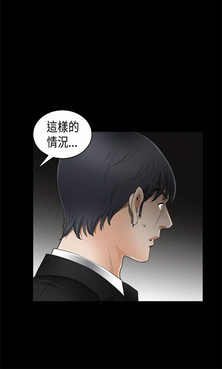 诱惑 第2季 第5话