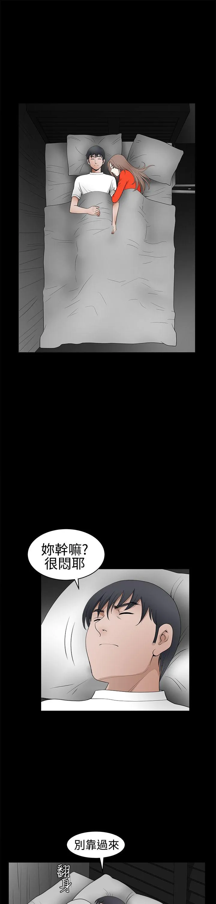 诱惑 第2季 第30话