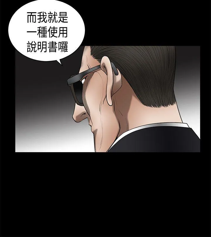 诱惑 第2季 第5话