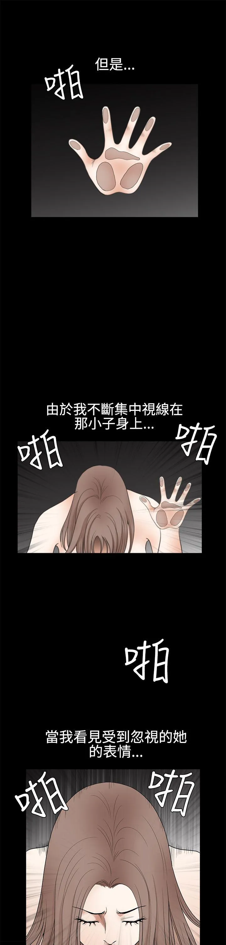 诱惑 第2季 第29话