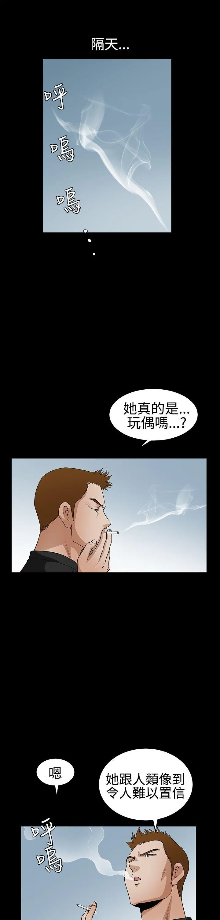 诱惑 第2季 第29话