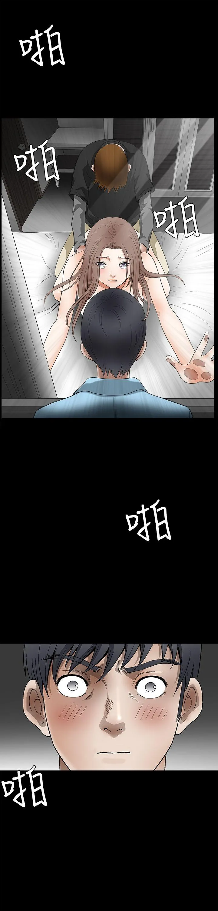 诱惑 第2季 第30话