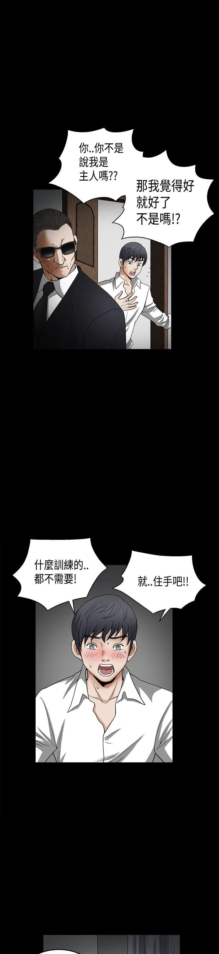 诱惑 第2季 第11话