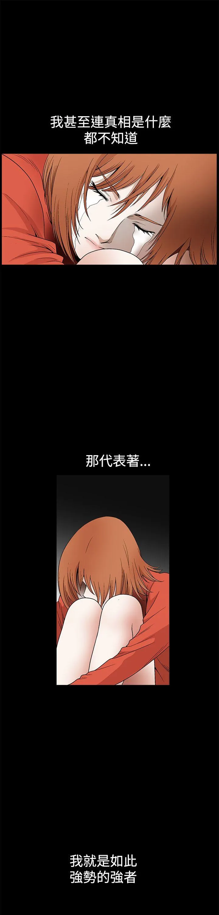诱惑 第2季 第23话