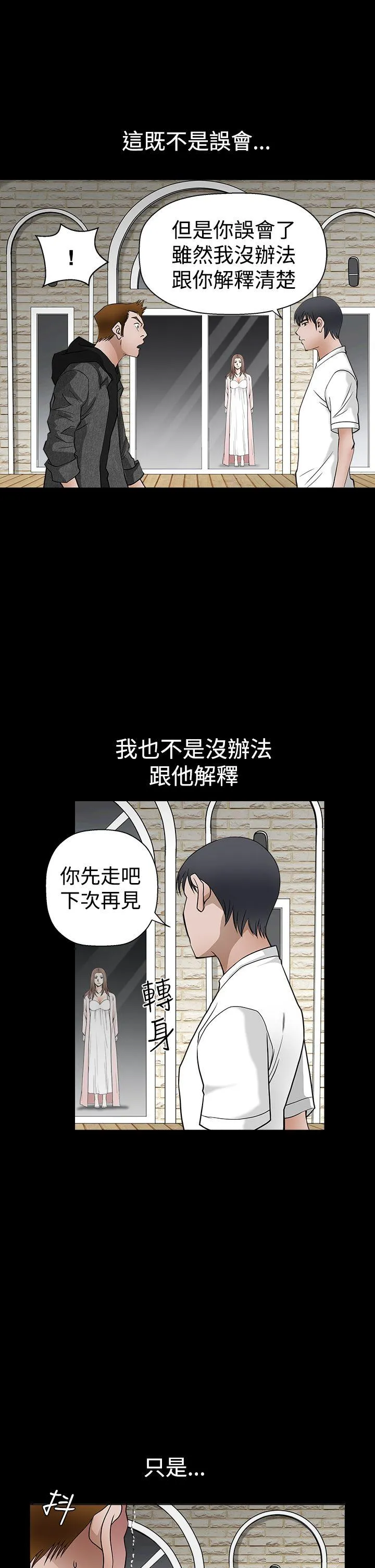 诱惑 第2季 第27话