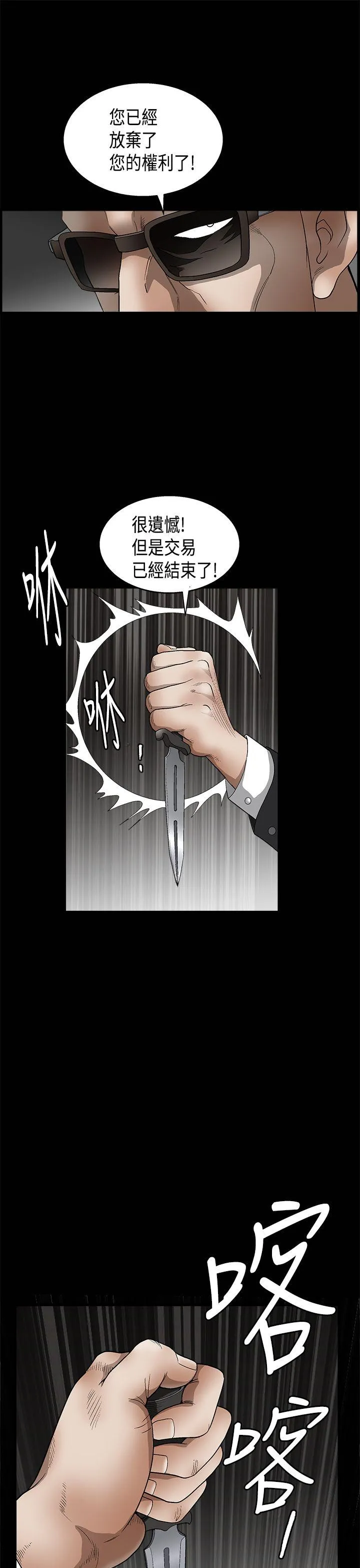 诱惑 第2季 第11话