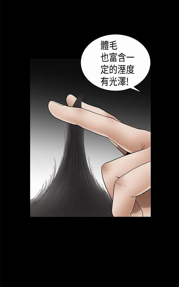 诱惑 第2季 第5话