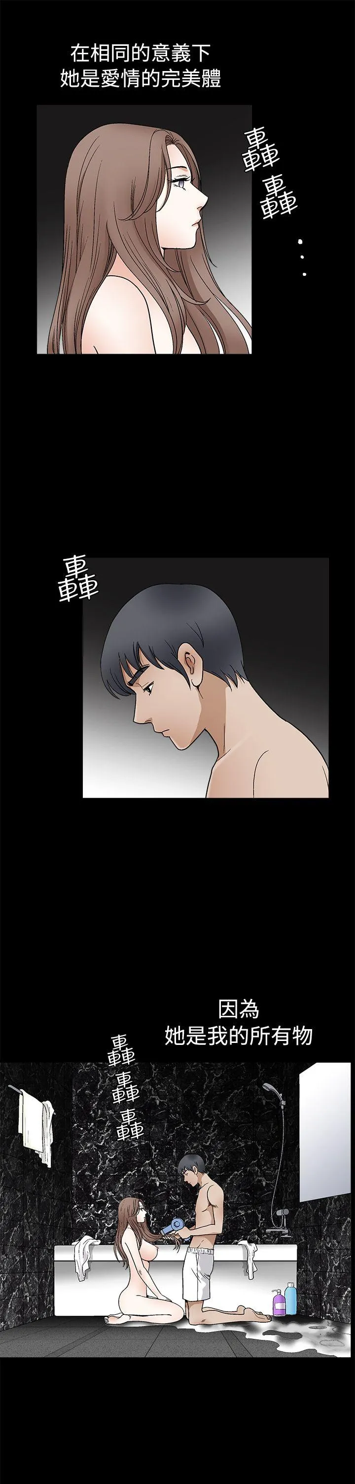 诱惑 第2季 第17话
