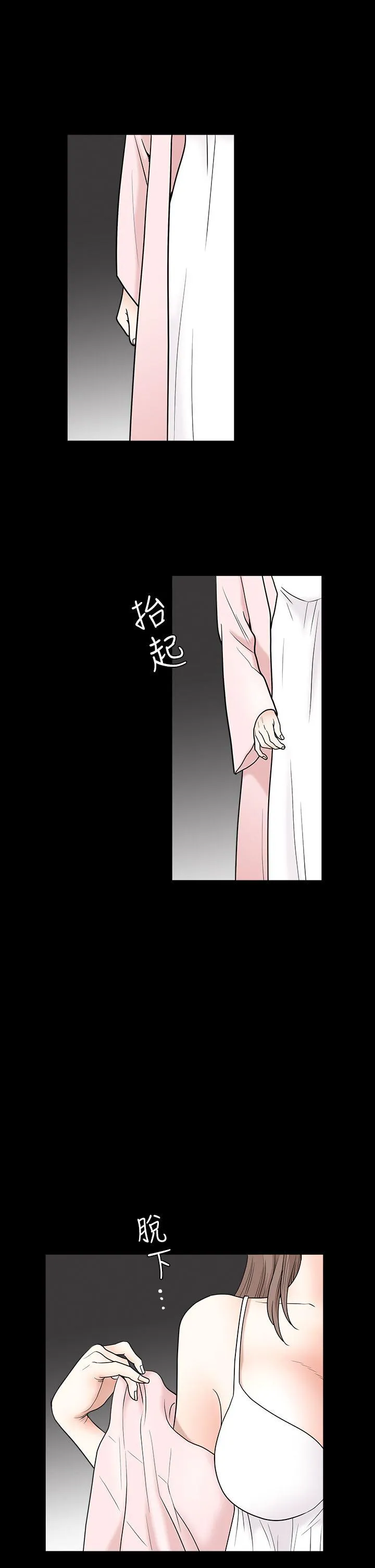 诱惑 第2季 第27话