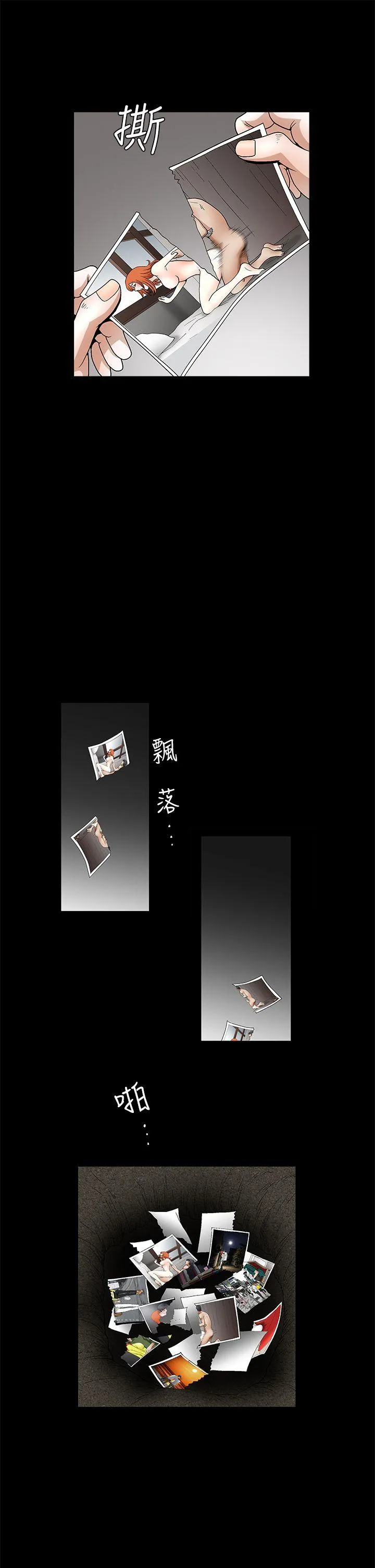 诱惑 第2季 第23话