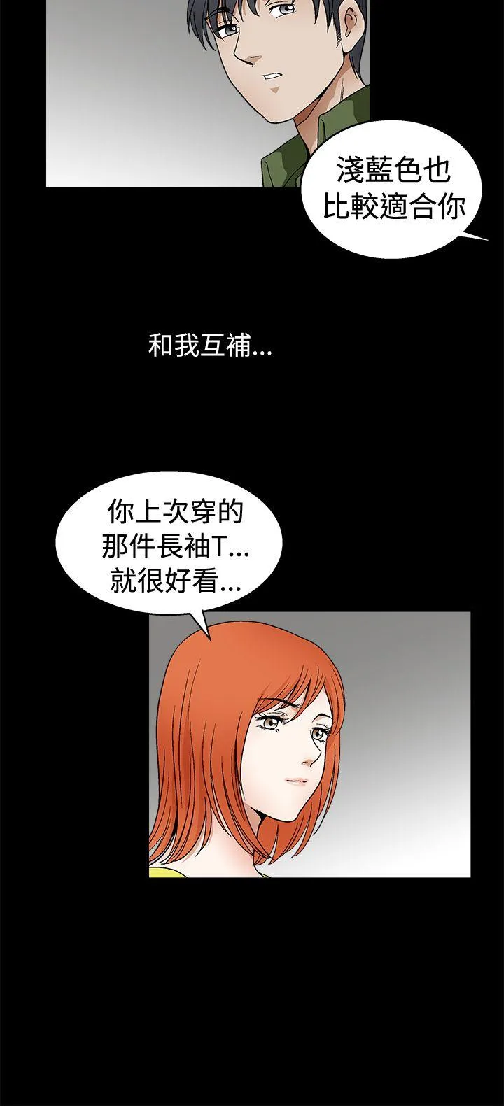 诱惑 第2季 第17话