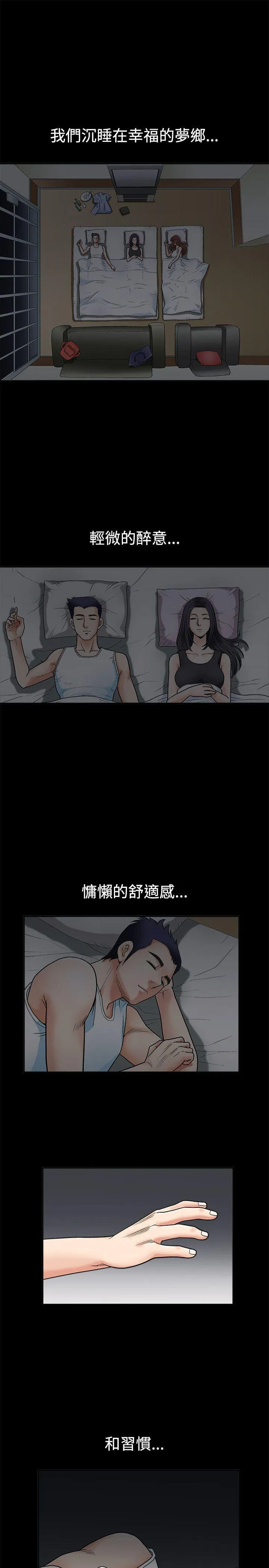 诱惑 第2话