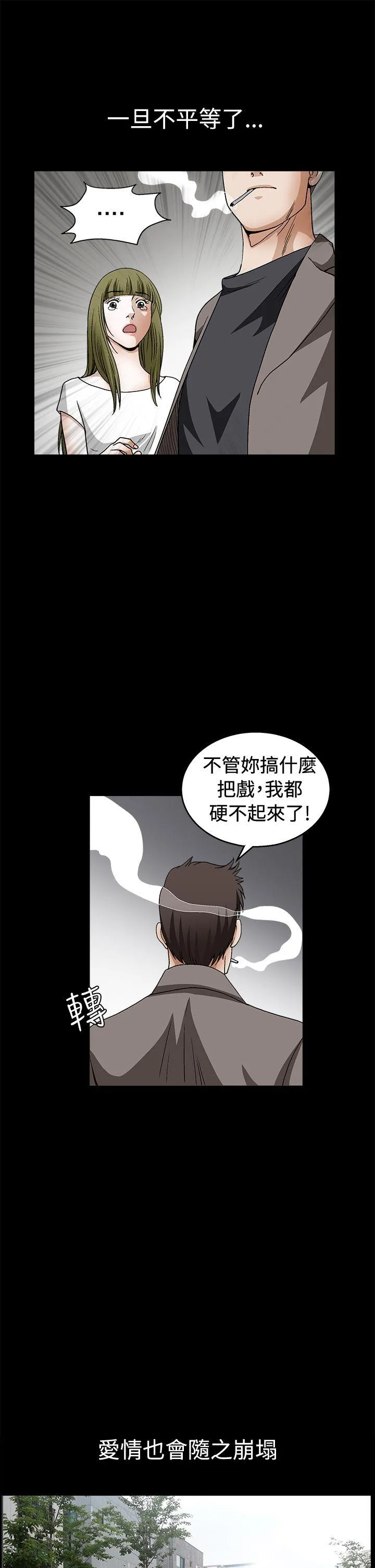 诱惑 第2季 第17话