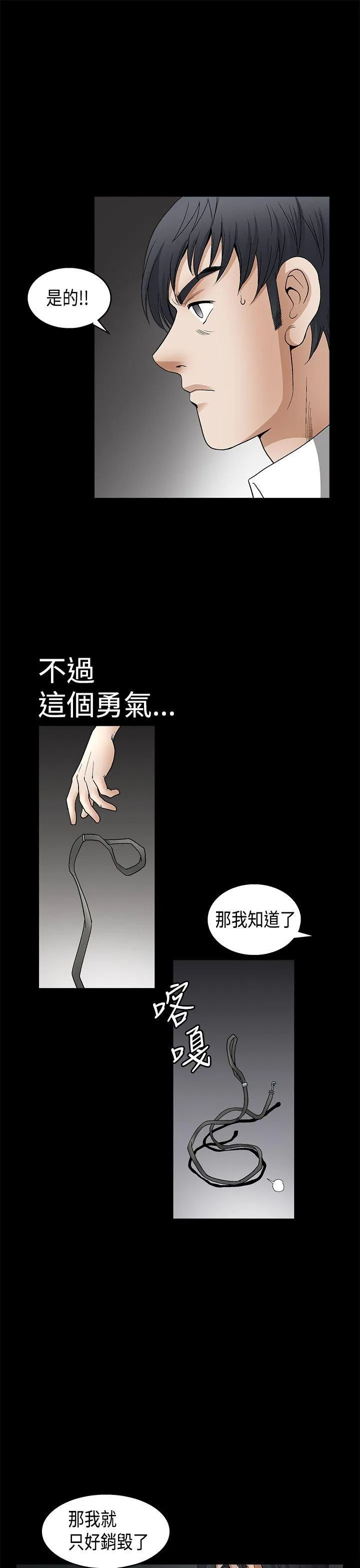 诱惑 第2季 第11话