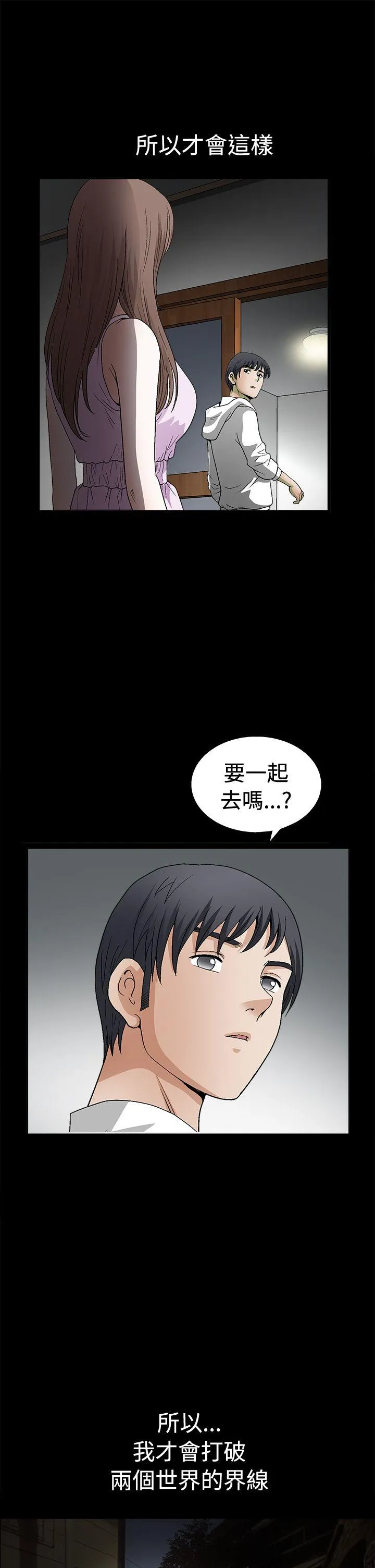 诱惑 第2季 第17话
