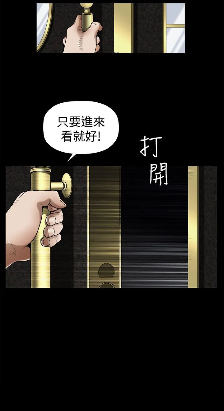 诱惑 第2季 第27话