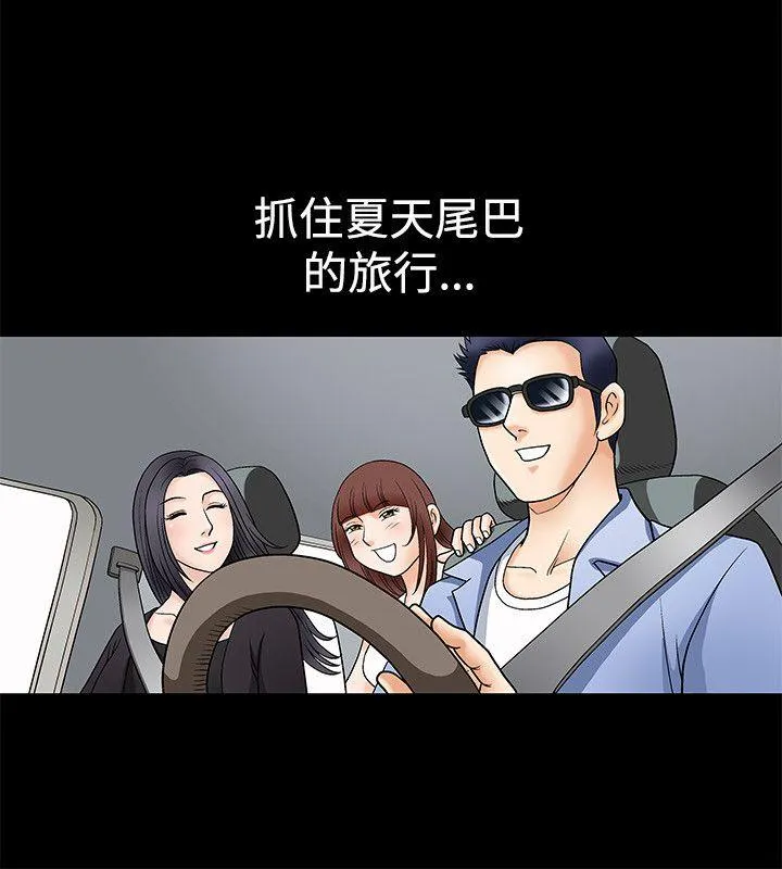 诱惑 第2话