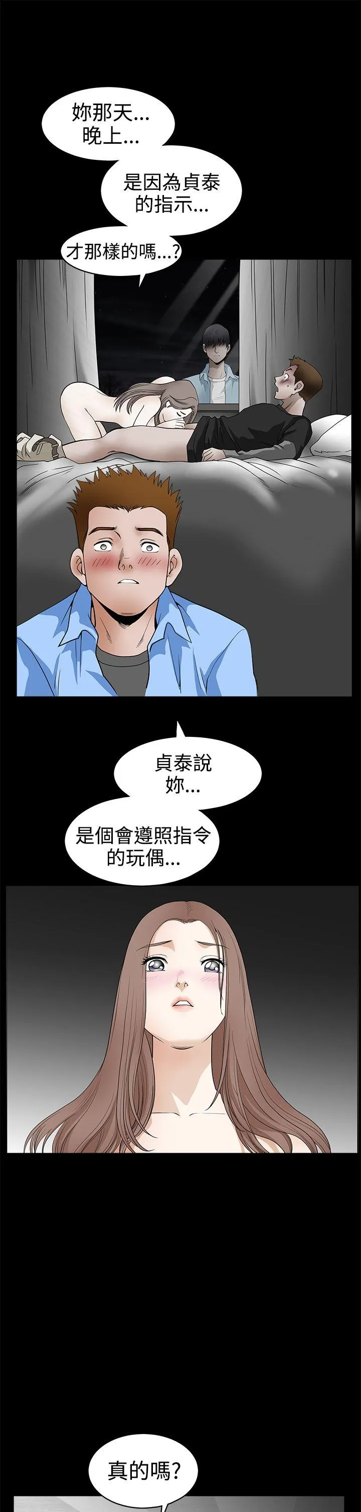 诱惑 第2季 第30话