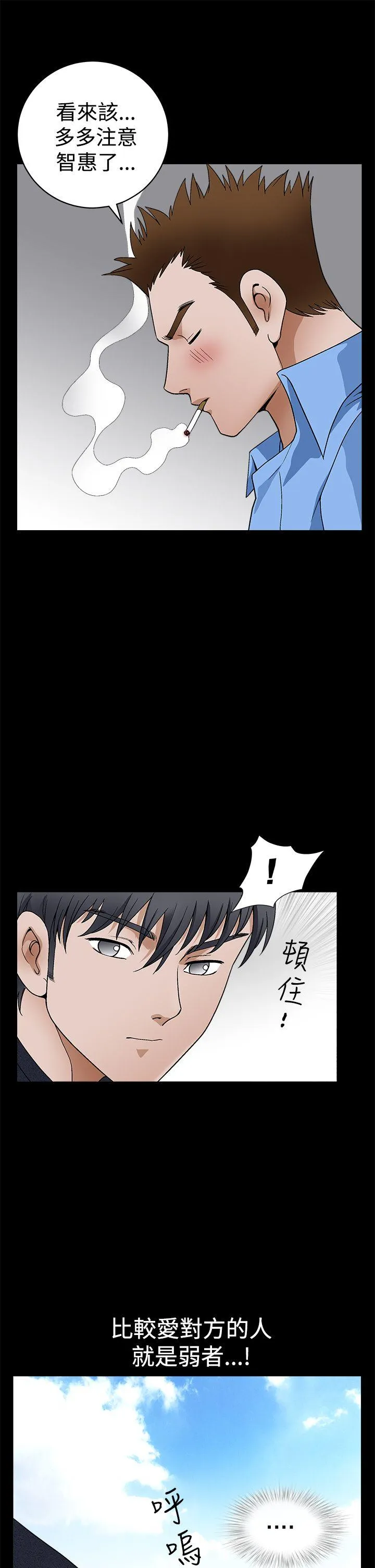 诱惑 第2季 第23话