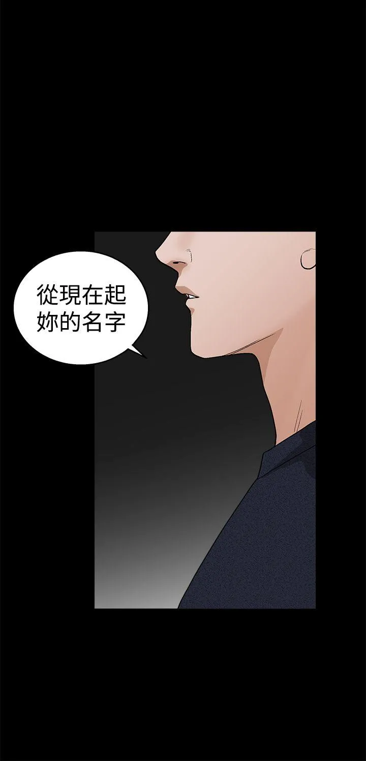 诱惑 第2季 第23话
