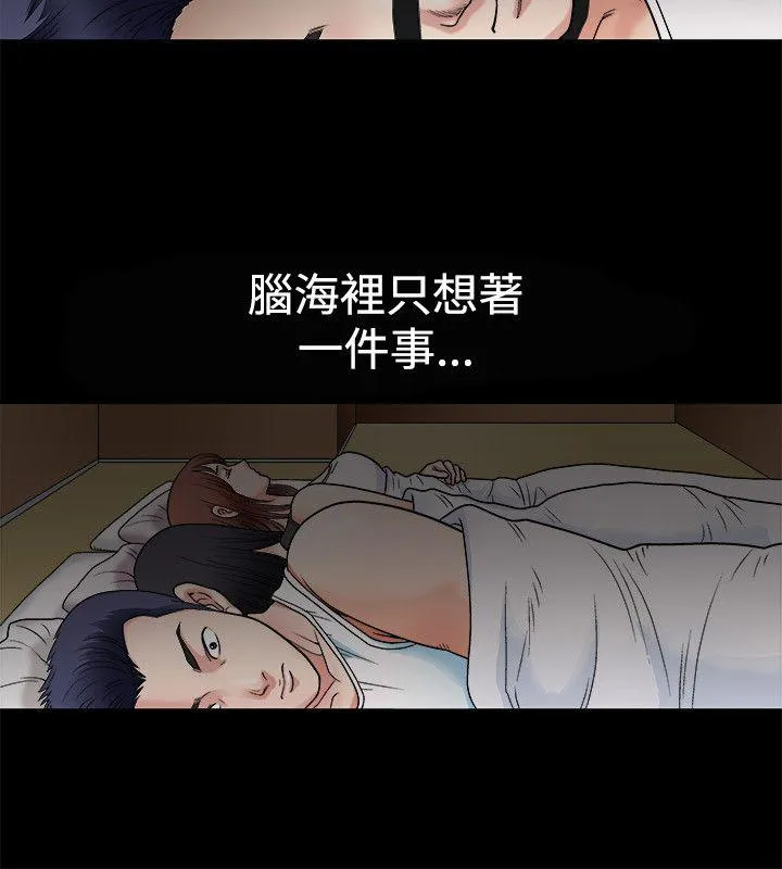 诱惑 第3话