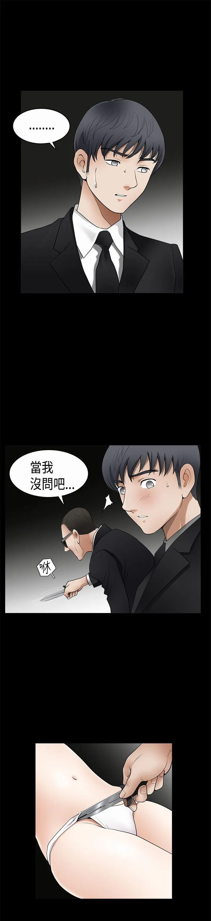 诱惑 第2季 第5话