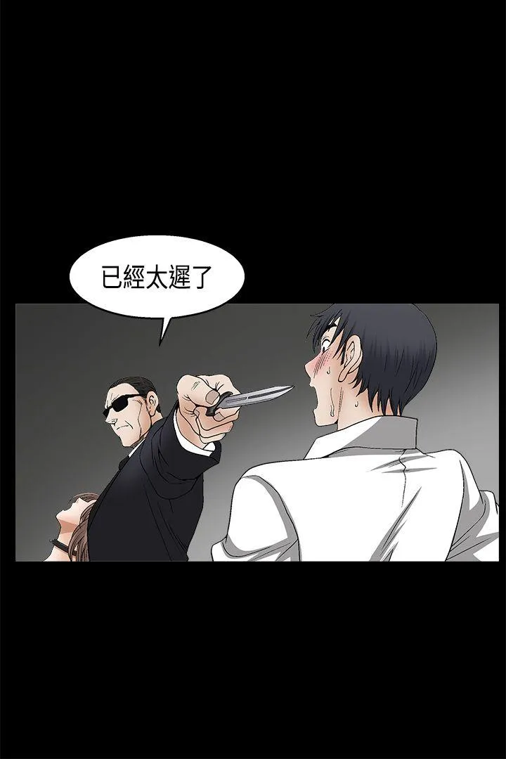 诱惑 第2季 第11话