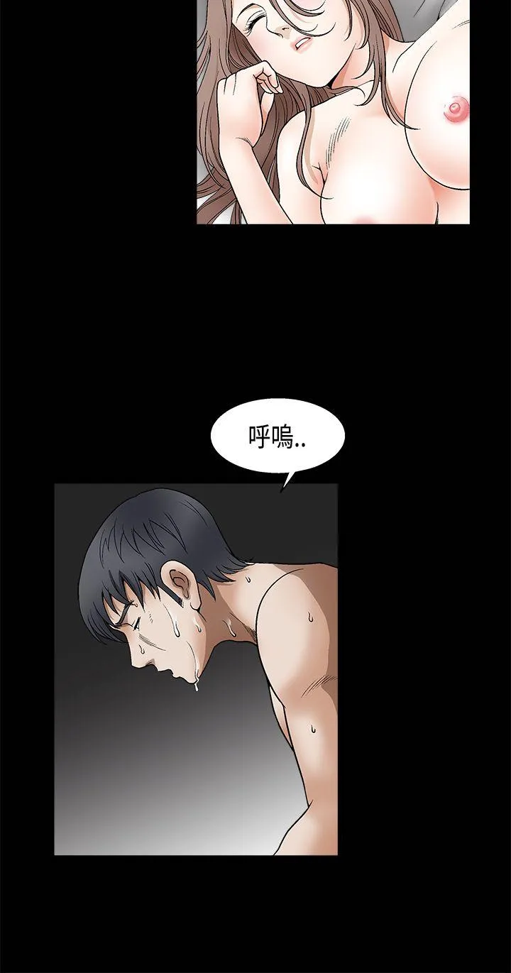 诱惑 第2季 第11话