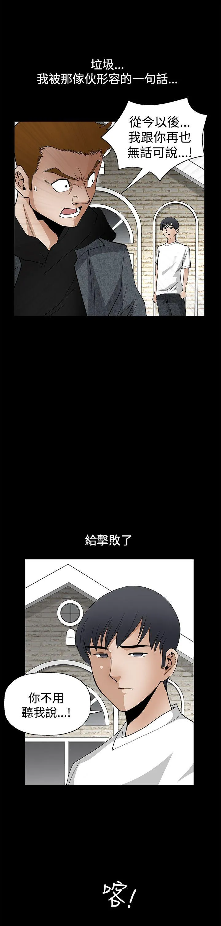 诱惑 第2季 第27话