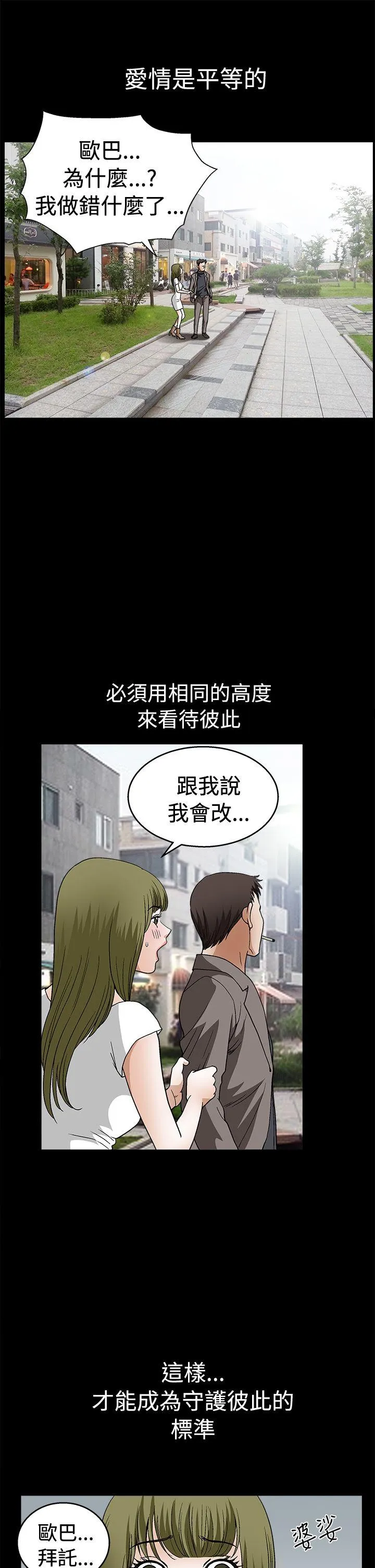 诱惑 第2季 第17话