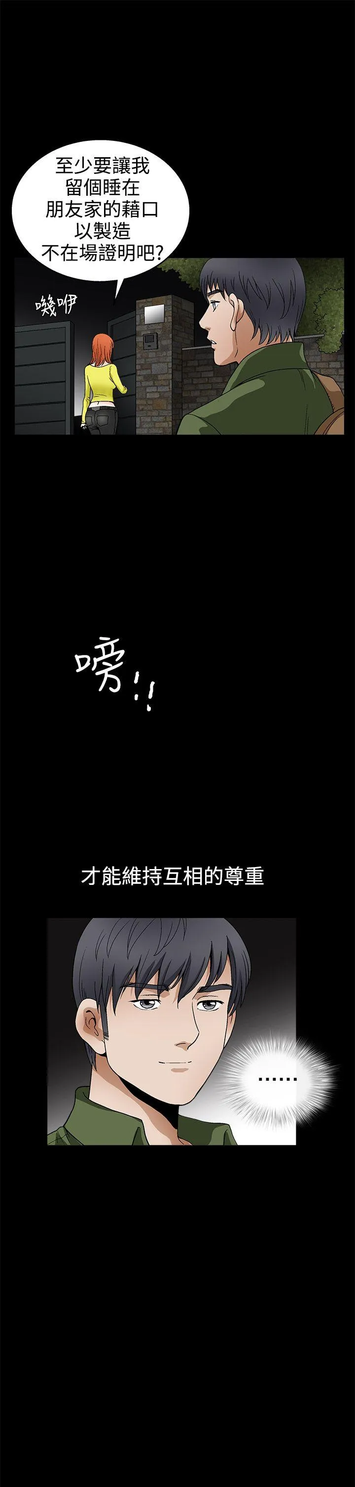 诱惑 第2季 第17话