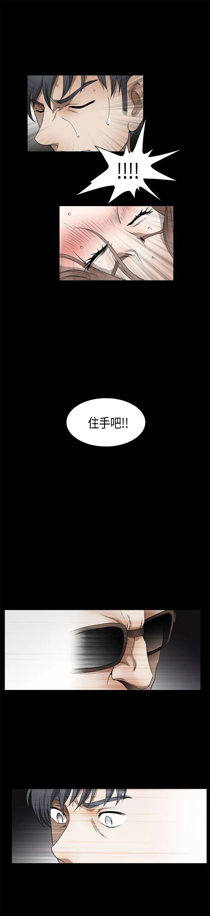 诱惑 第2季 第11话