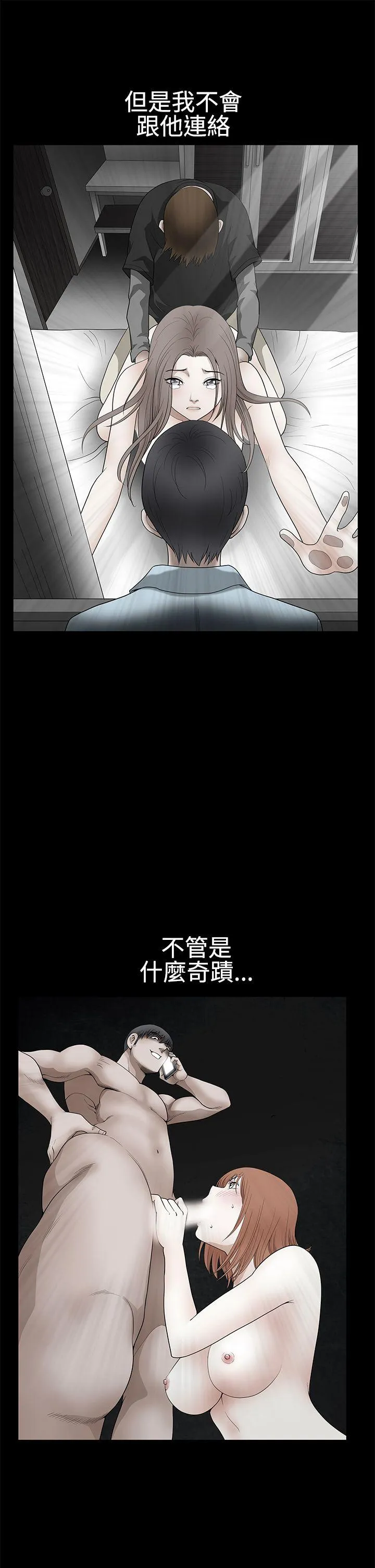 诱惑 第2季 第30话