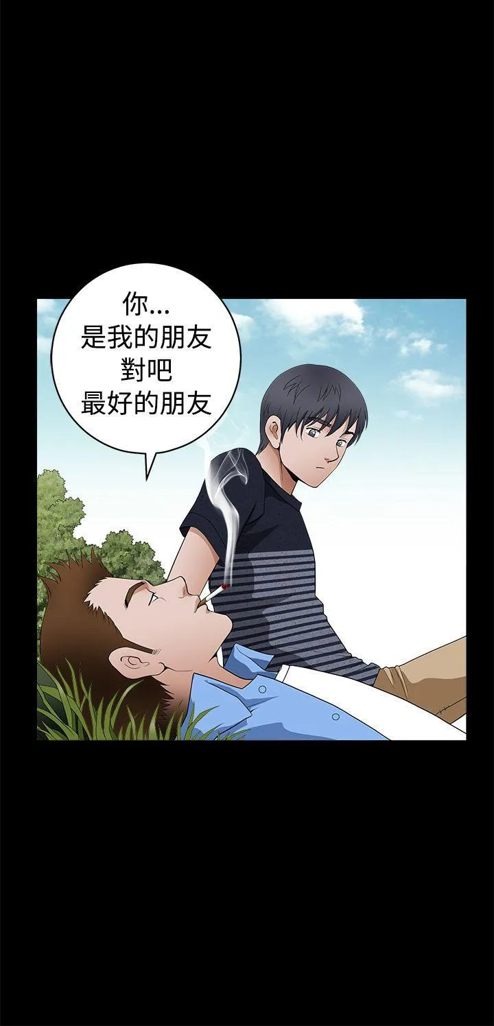 诱惑 第2季 第23话