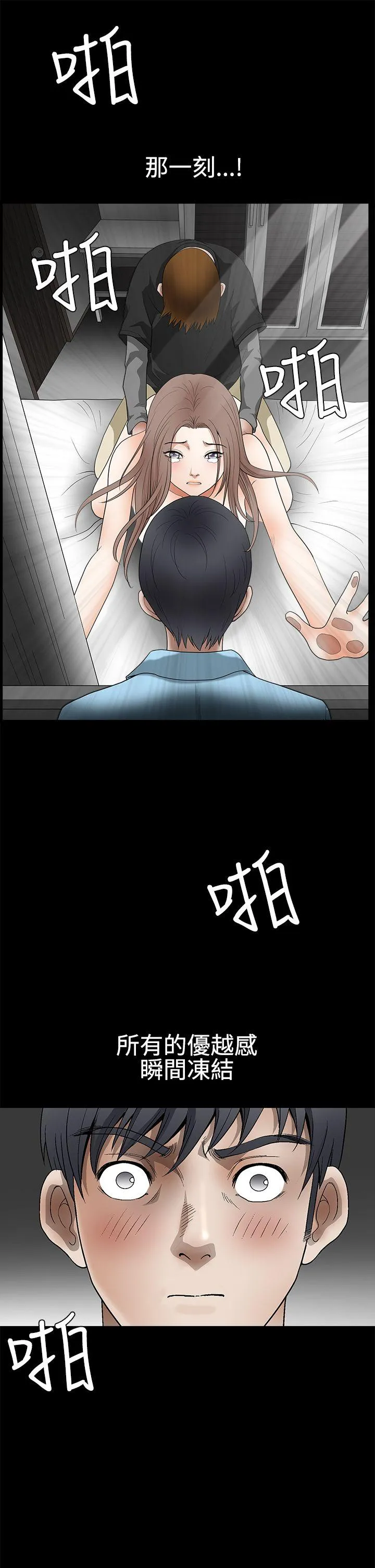 诱惑 第2季 第29话