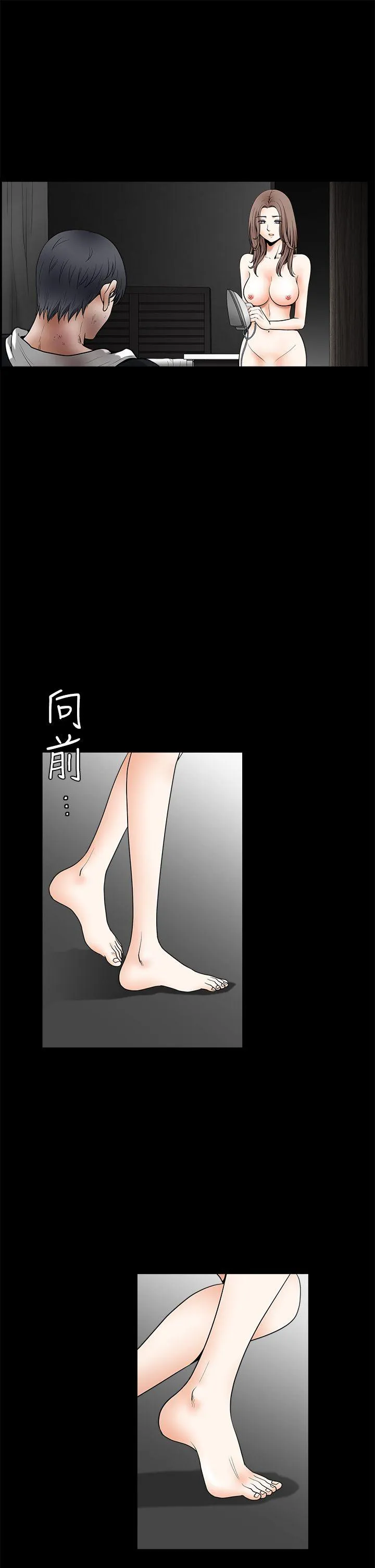 诱惑 第2季 最终话