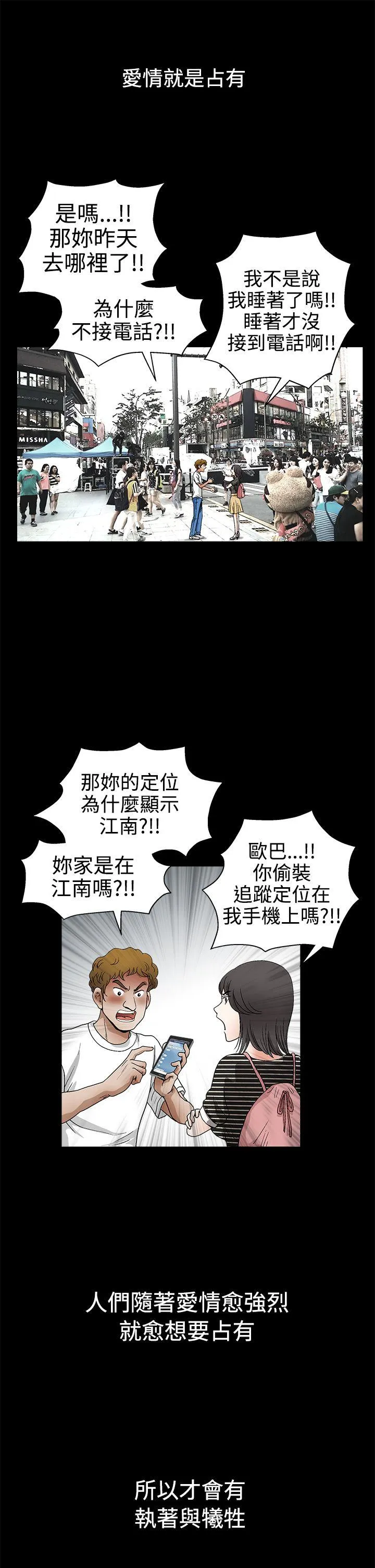 诱惑 第2季 第17话