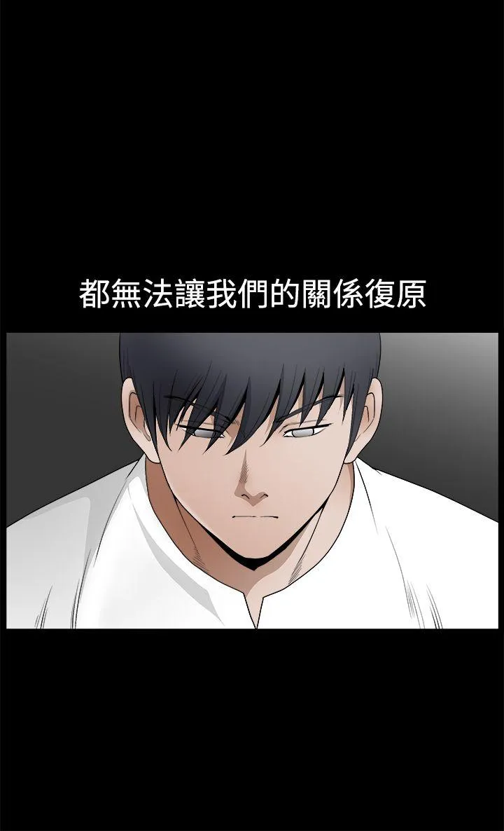 诱惑 第2季 第30话