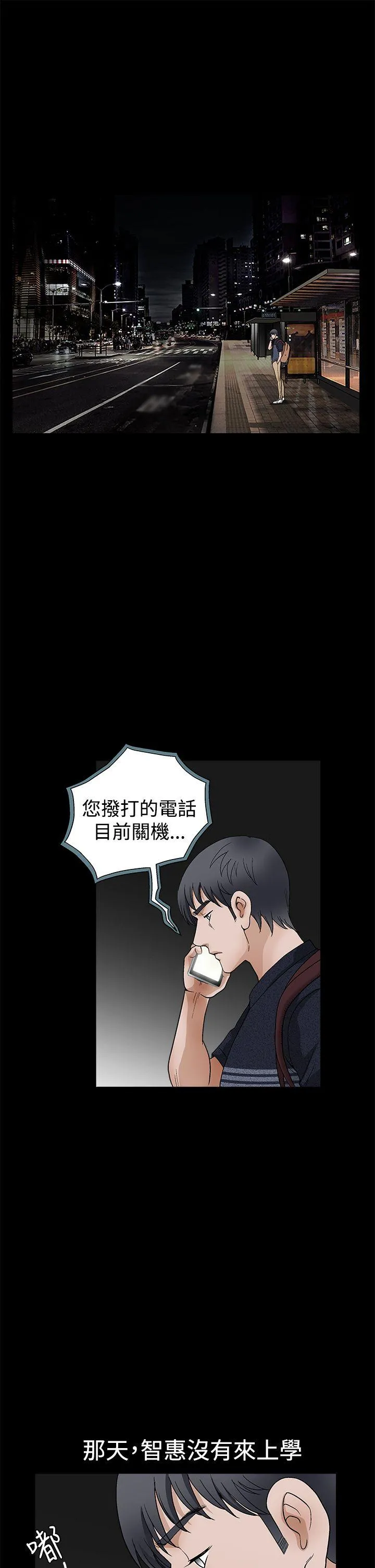 诱惑 第2季 第23话