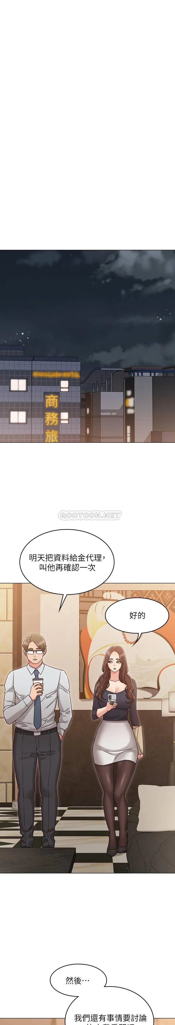 女友的姐姐 第30话 - 书槿姐，我这次一定会保护妳