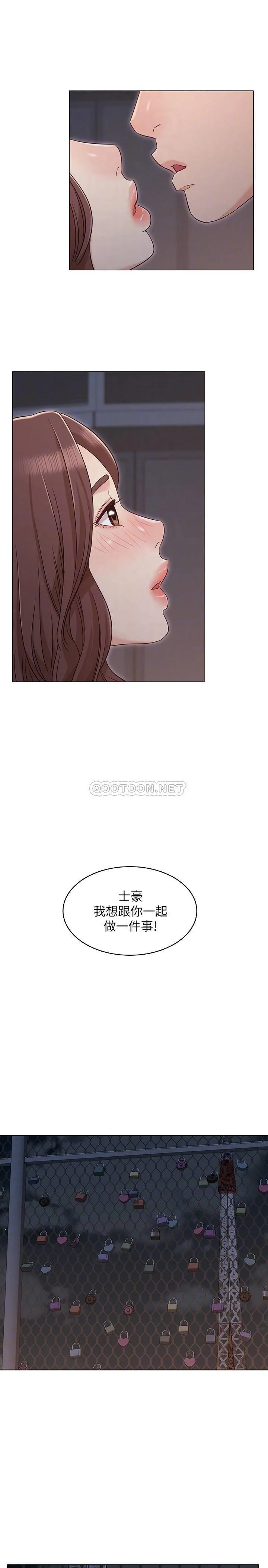 女友的姐姐 第27话 - 用爱情锁系紧两人的爱情