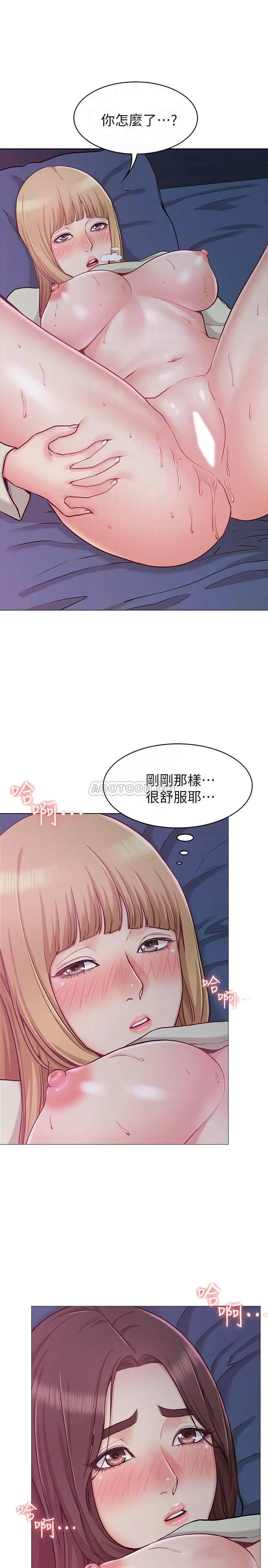 女友的姐姐 第3话- - 书槿姐，让我来帮妳吧