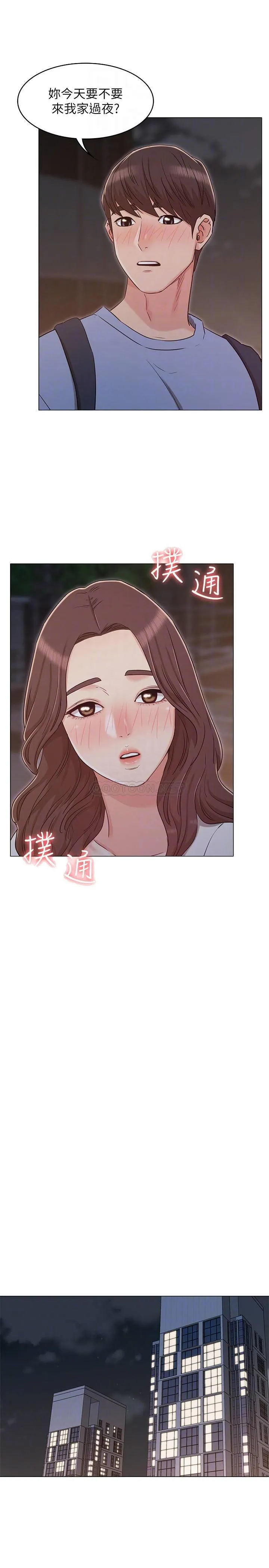 女友的姐姐 第27话 - 用爱情锁系紧两人的爱情