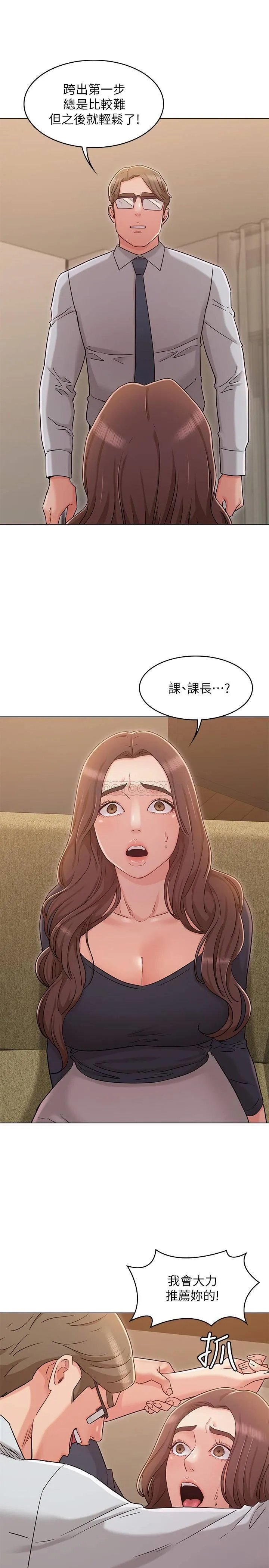 女友的姐姐 第30话 - 书槿姐，我这次一定会保护妳